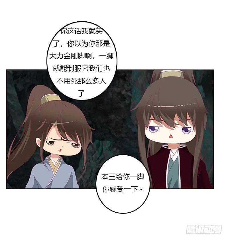 地狱狐火-通灵妃-肉肉（第7张）