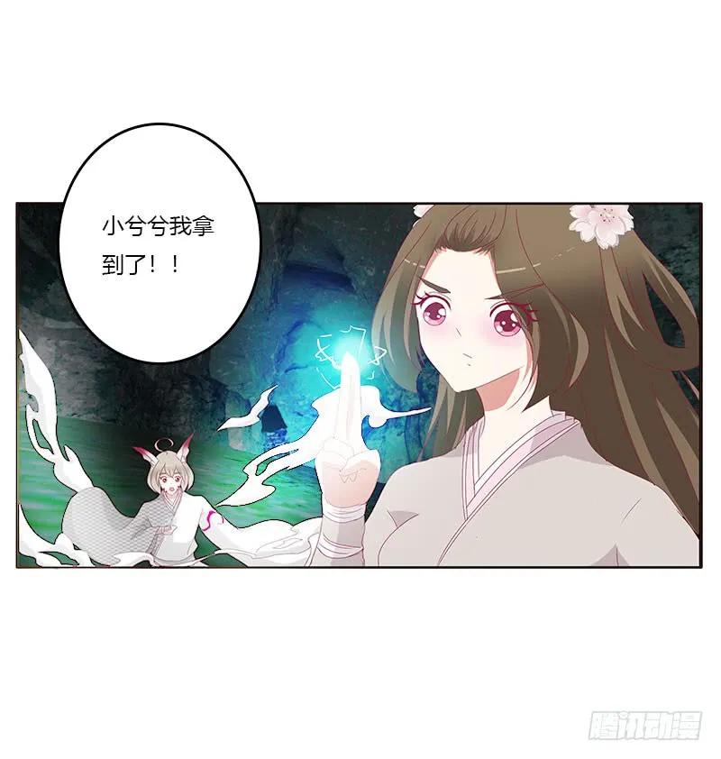 地狱狐火-通灵妃-肉肉（第15张）