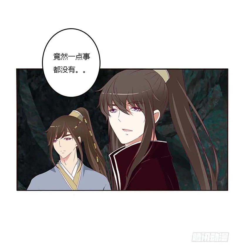 地狱狐火-通灵妃-肉肉（第6张）