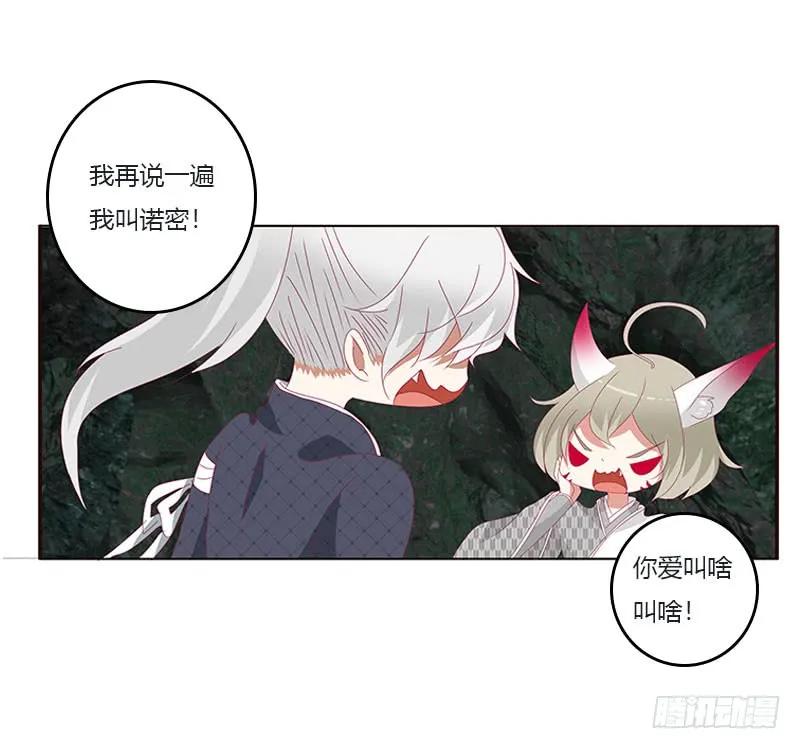面熟-通灵妃-肉肉（第6张）