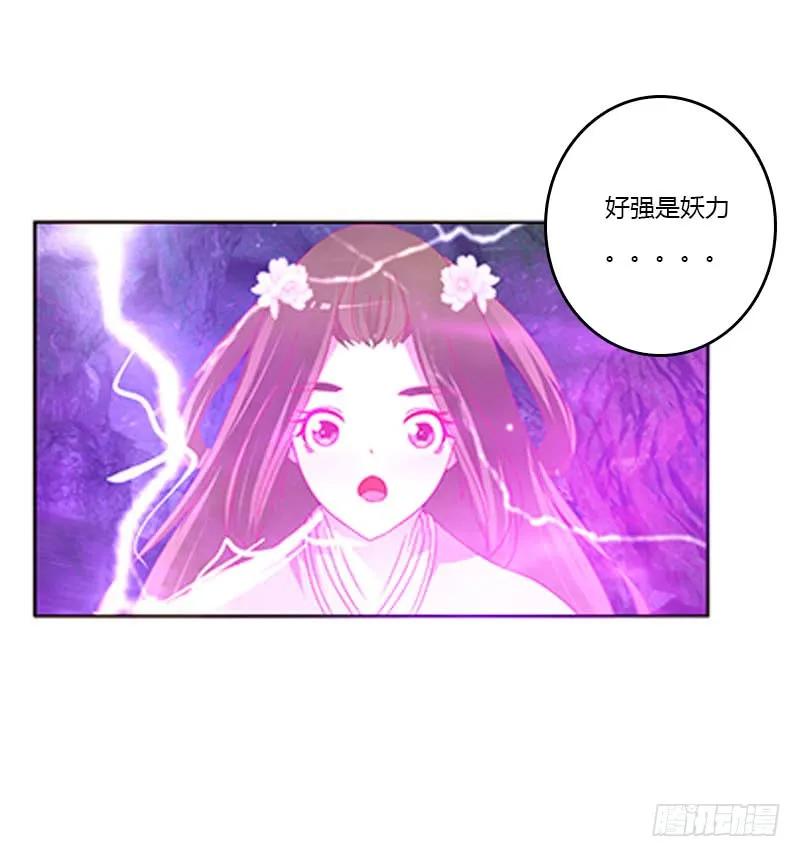 魔域圣君--魁珏-通灵妃-肉肉（第3张）