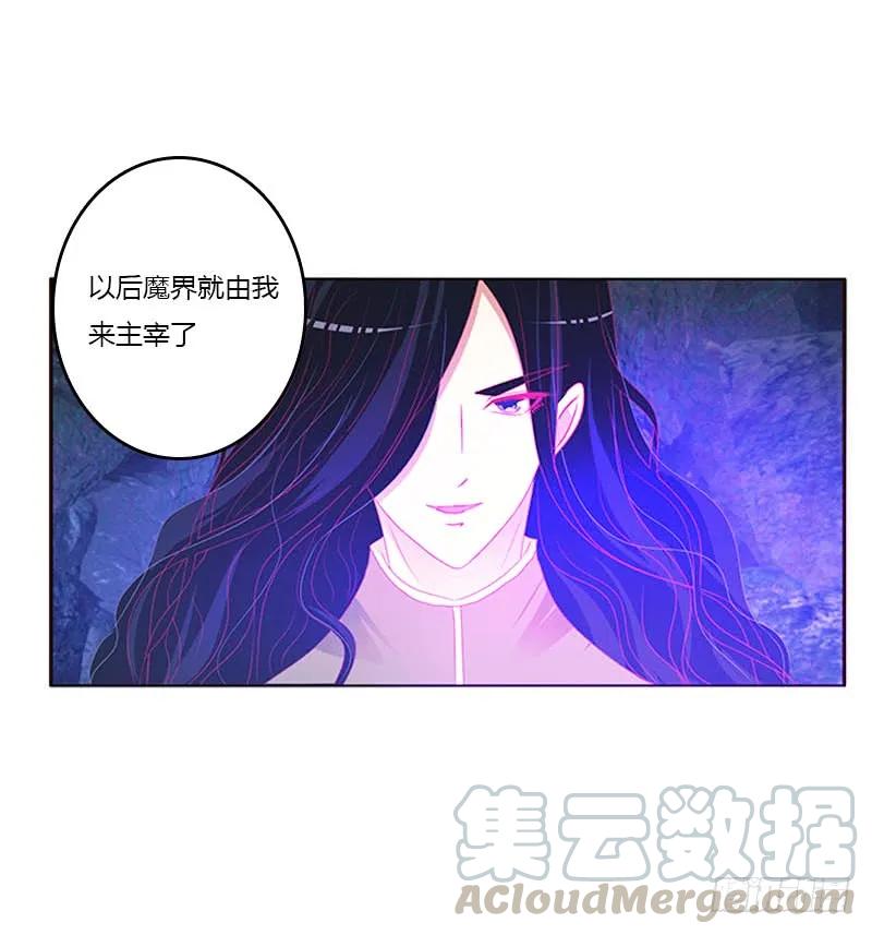魔域圣君--魁珏-通灵妃-肉肉（第9张）