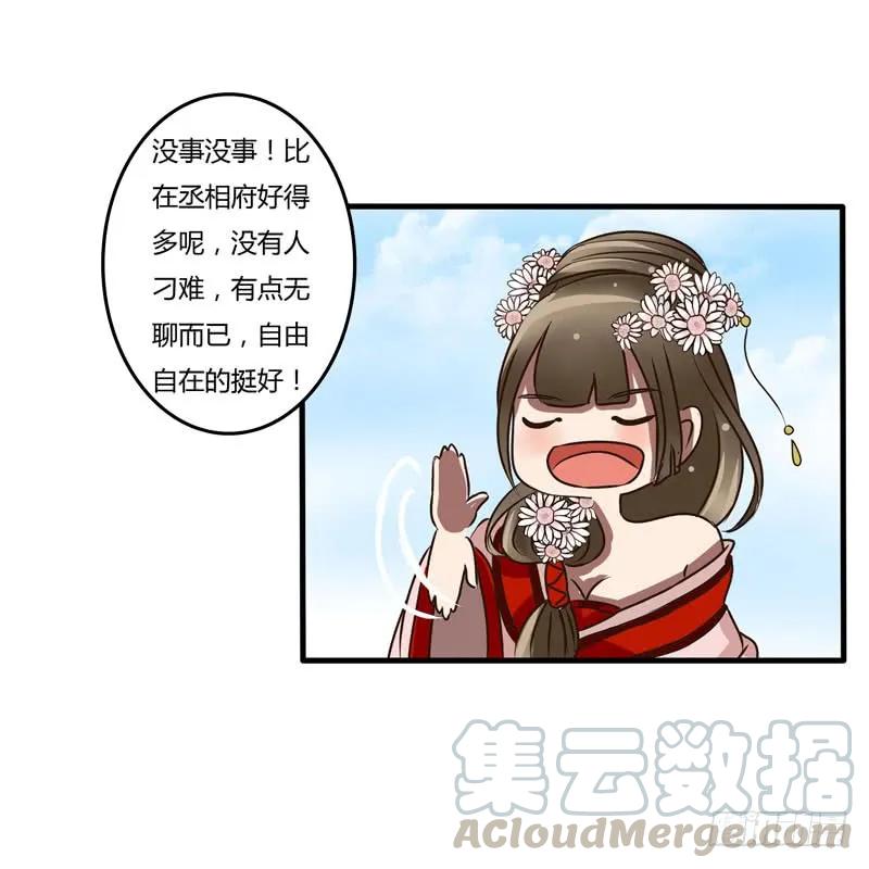 雀儿-通灵妃-肉肉（第25张）
