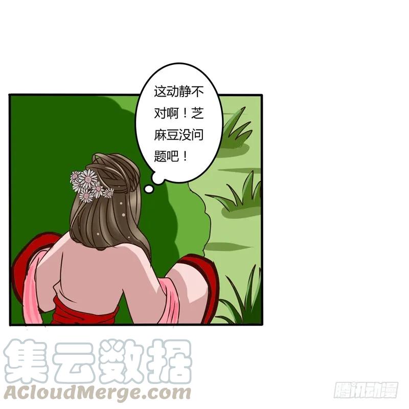 雀儿-通灵妃-肉肉（第13张）