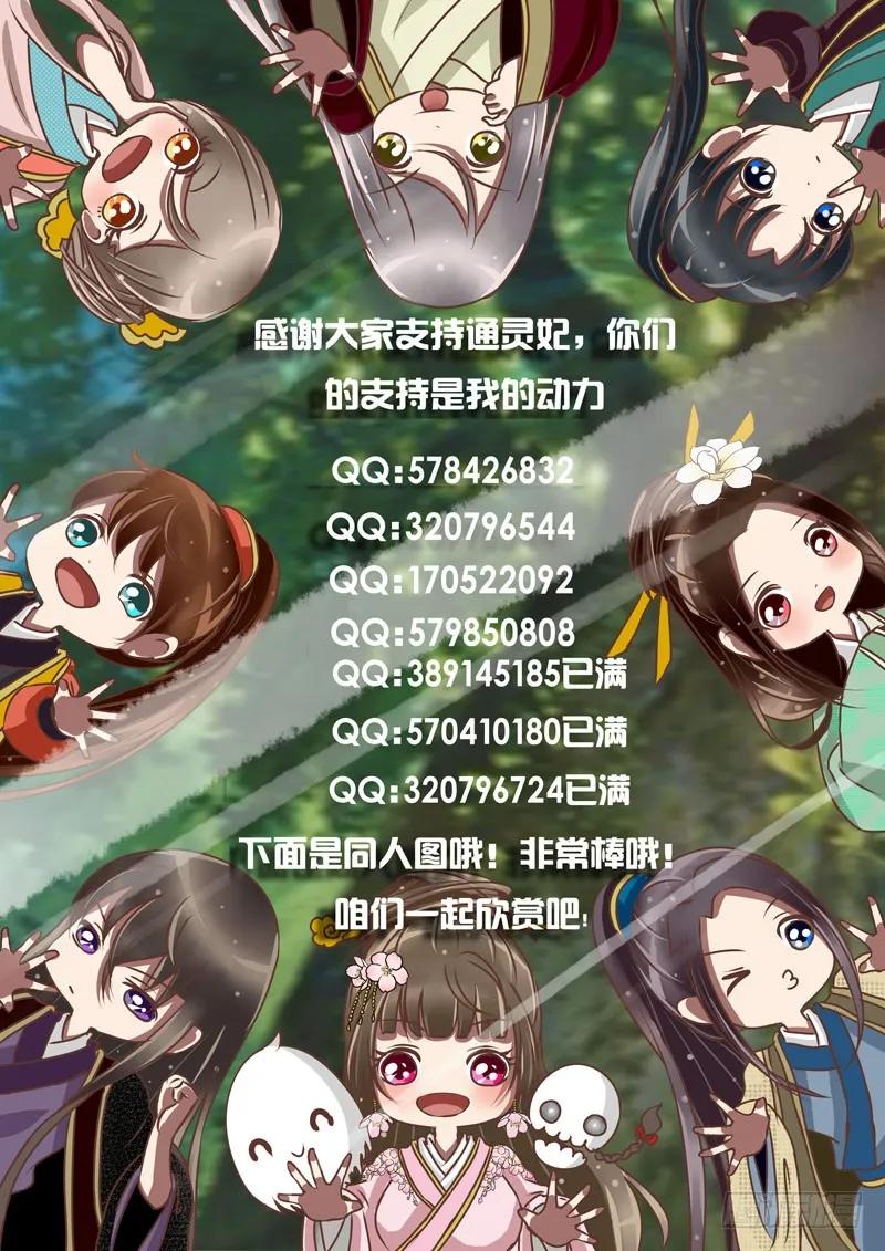 雀儿-通灵妃-肉肉（第48张）