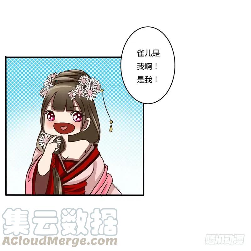 雀儿-通灵妃-肉肉（第17张）