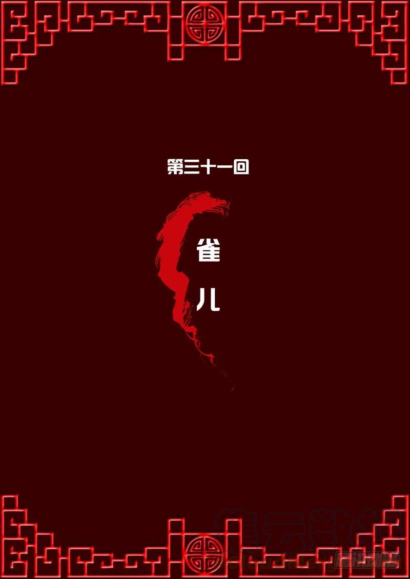 雀儿-通灵妃-肉肉（第1张）