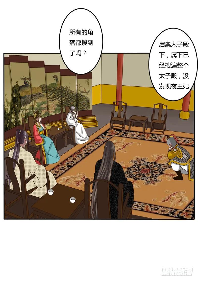 雀儿-通灵妃-肉肉（第32张）