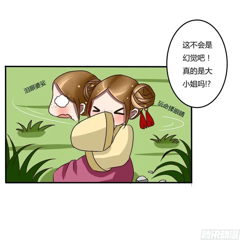 雀儿-通灵妃-肉肉（第19张）