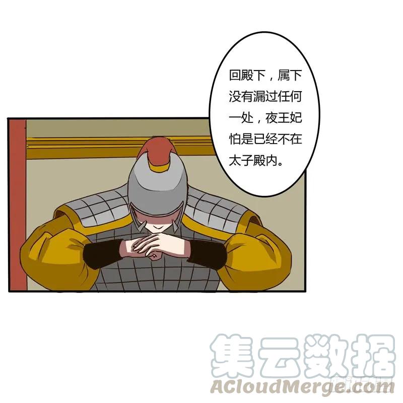 雀儿-通灵妃-肉肉（第33张）