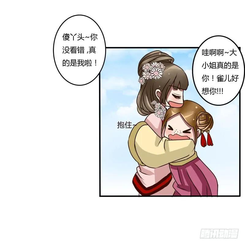 雀儿-通灵妃-肉肉（第20张）