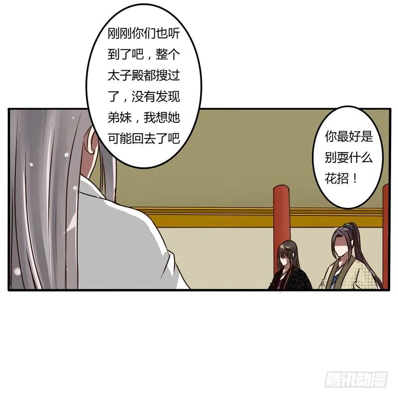 雀儿-通灵妃-肉肉（第35张）
