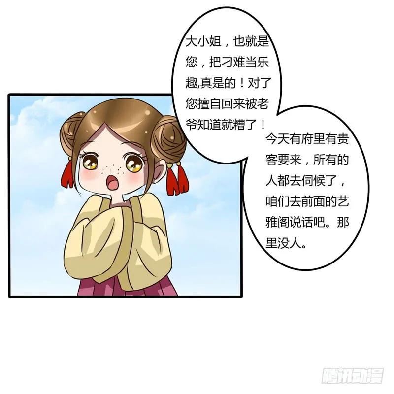 雀儿-通灵妃-肉肉（第26张）