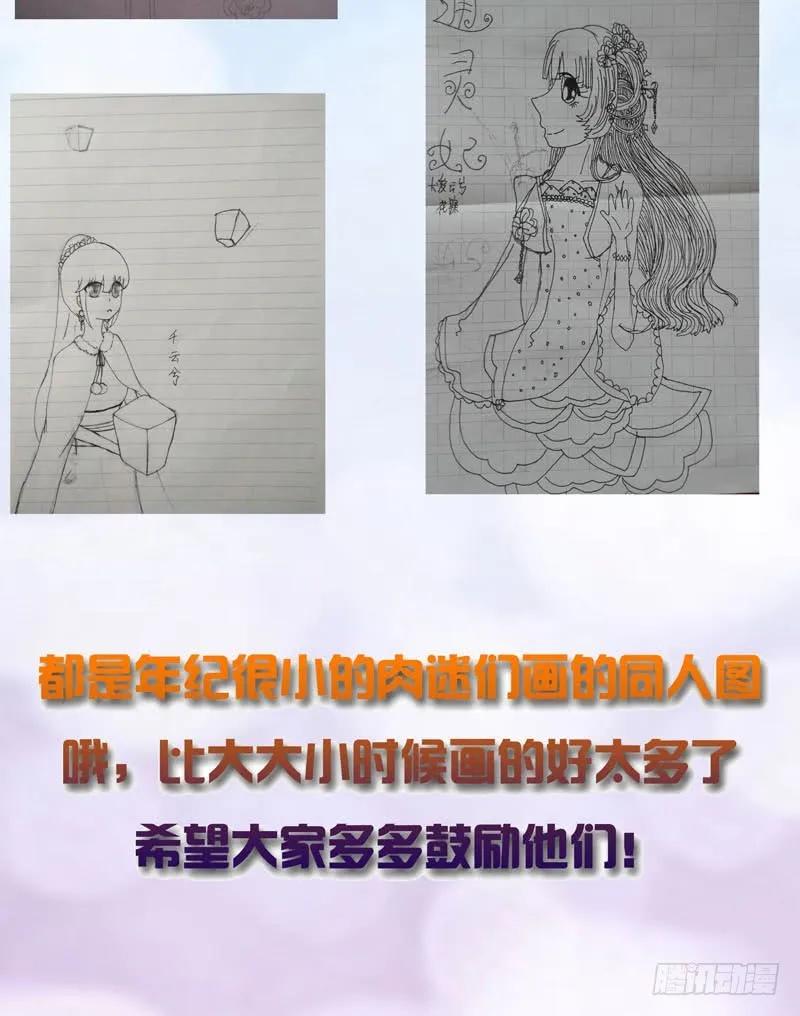 雀儿-通灵妃-肉肉（第51张）