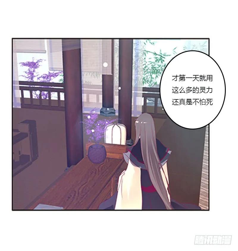 他是谁？2-通灵妃-肉肉（第20张）