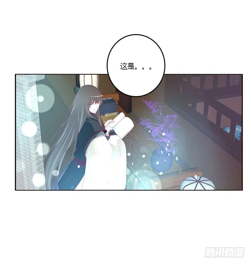 他是谁？2-通灵妃-肉肉（第19张）
