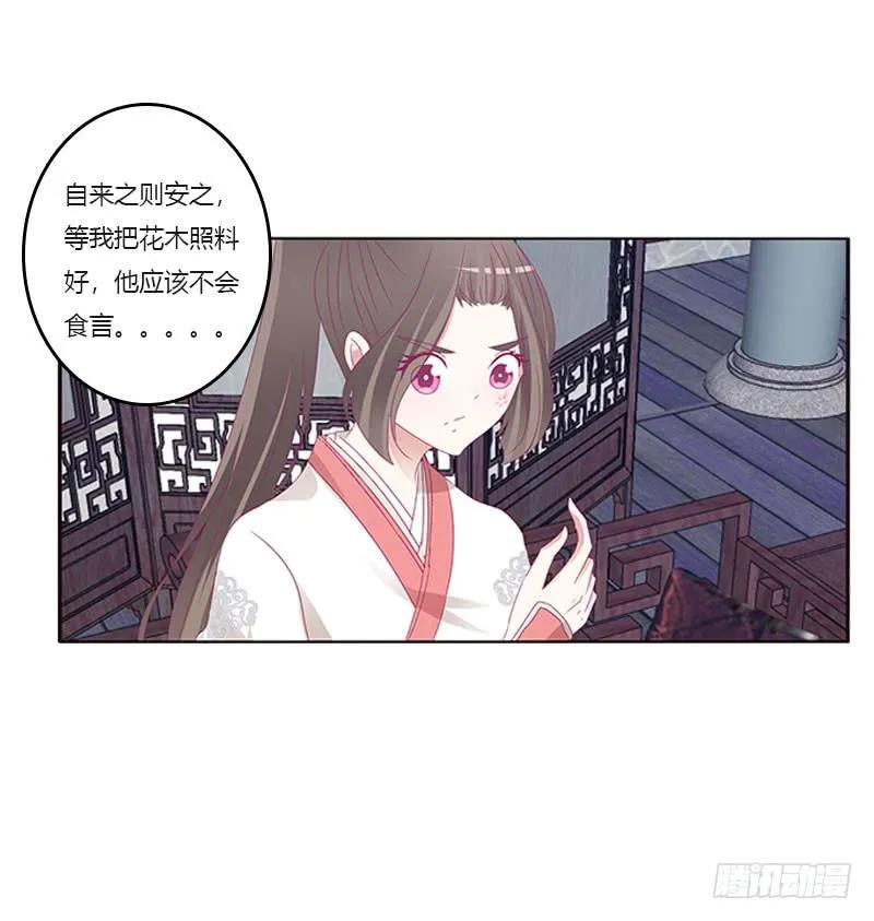 他是谁？2-通灵妃-肉肉（第8张）