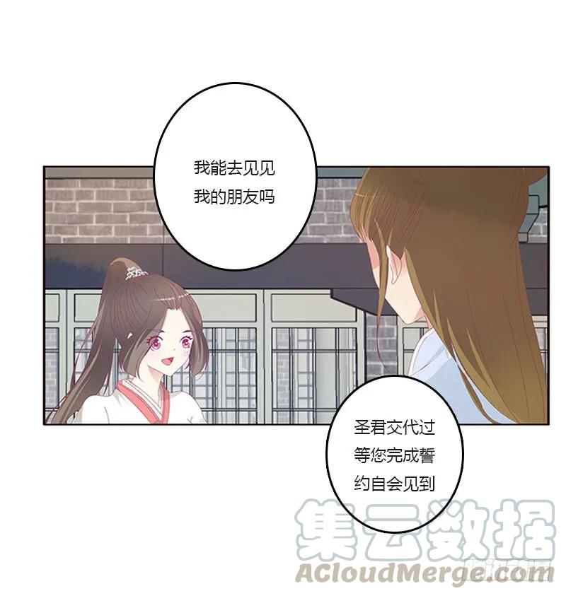 他是谁？2-通灵妃-肉肉（第5张）