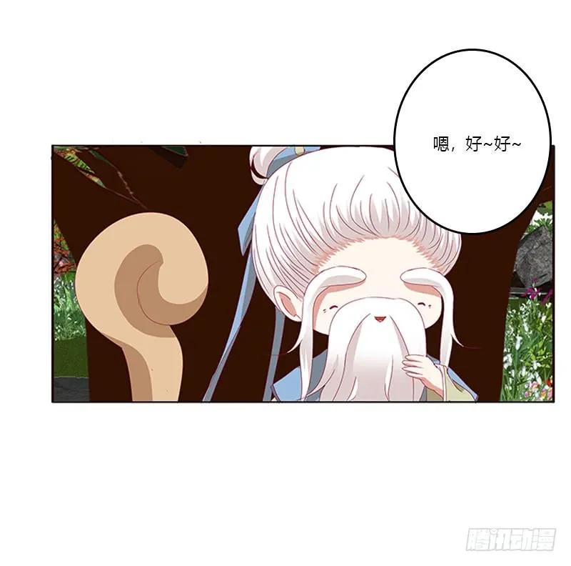 不期而遇-通灵妃-肉肉（第12张）
