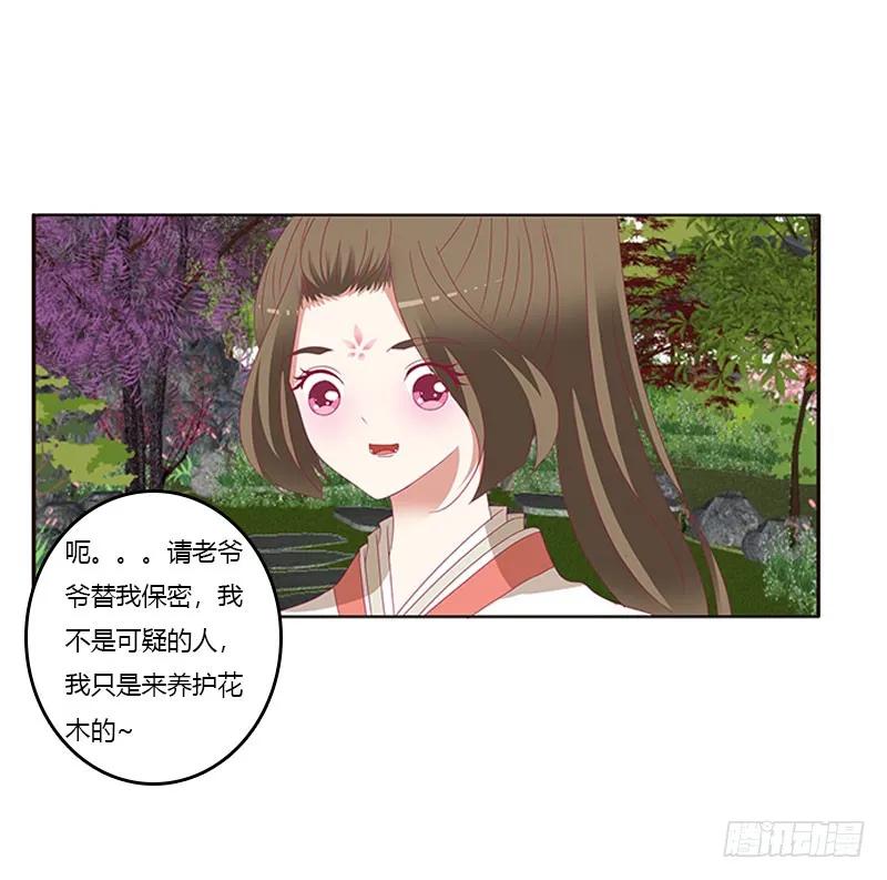 不期而遇-通灵妃-肉肉（第11张）