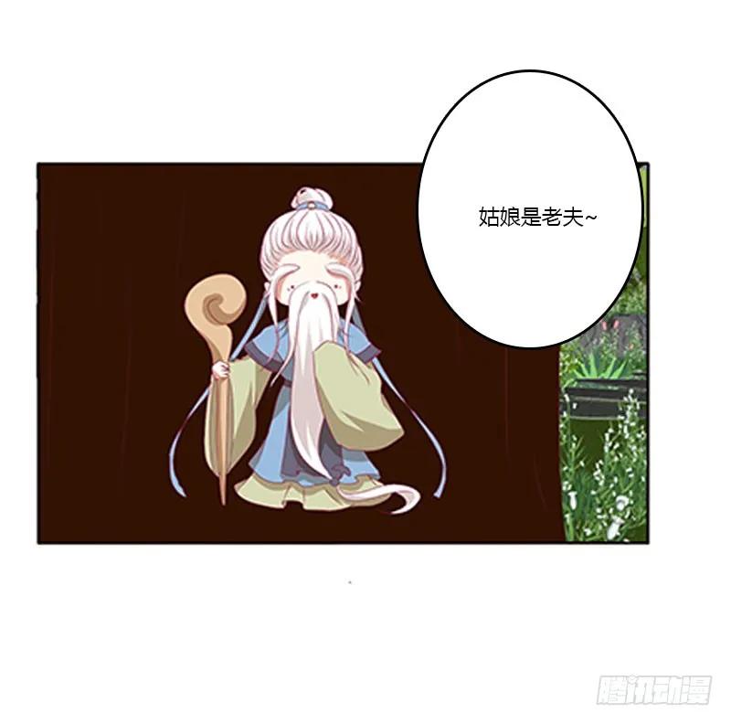 不期而遇-通灵妃-肉肉（第8张）