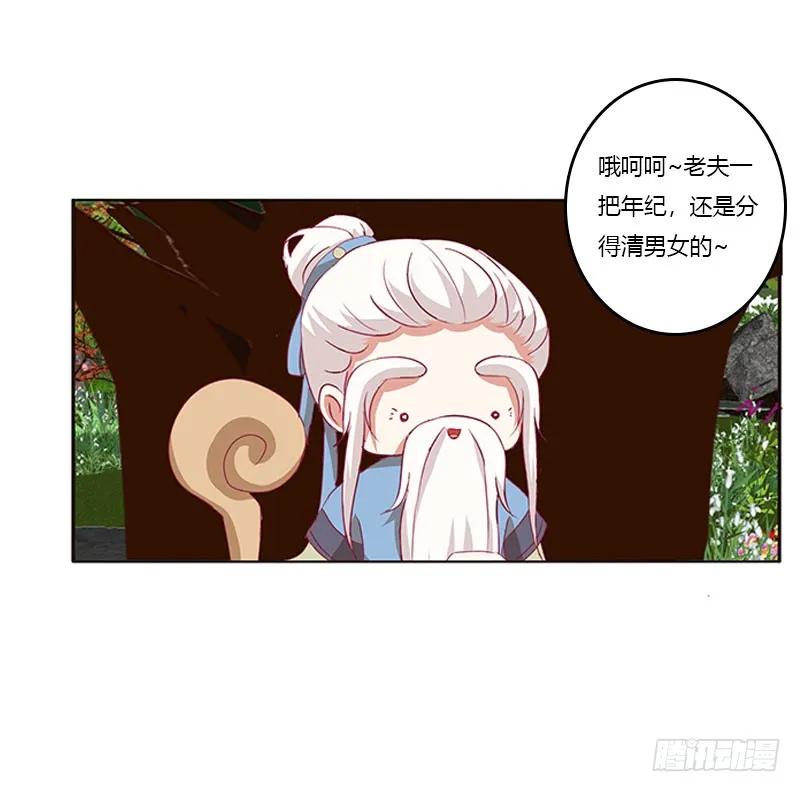 不期而遇-通灵妃-肉肉（第10张）