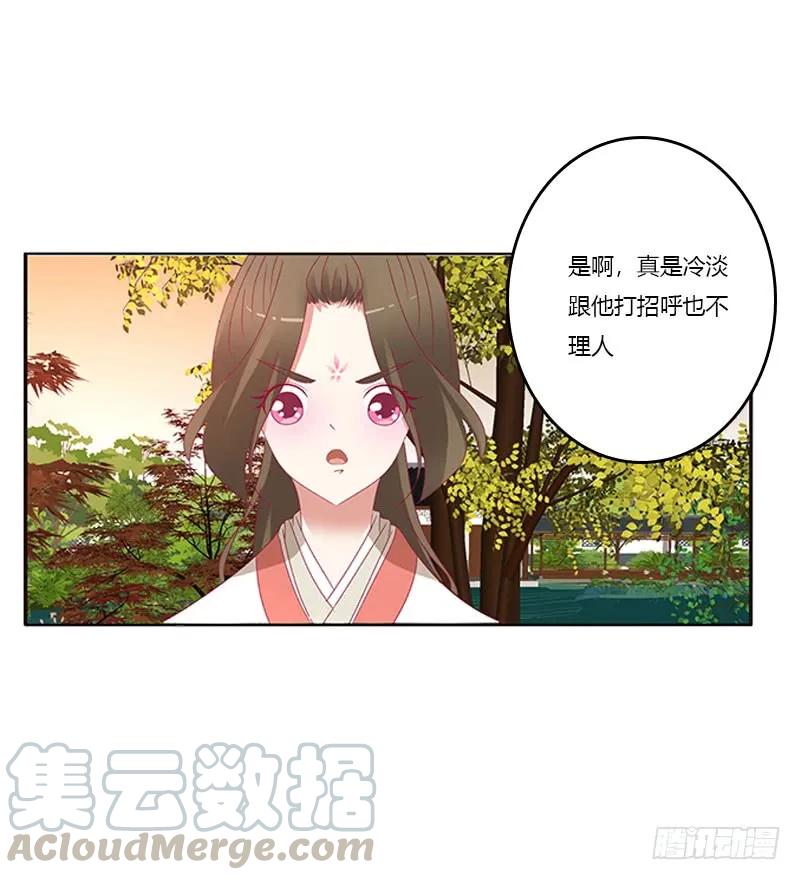 异样情愫-通灵妃-肉肉（第17张）