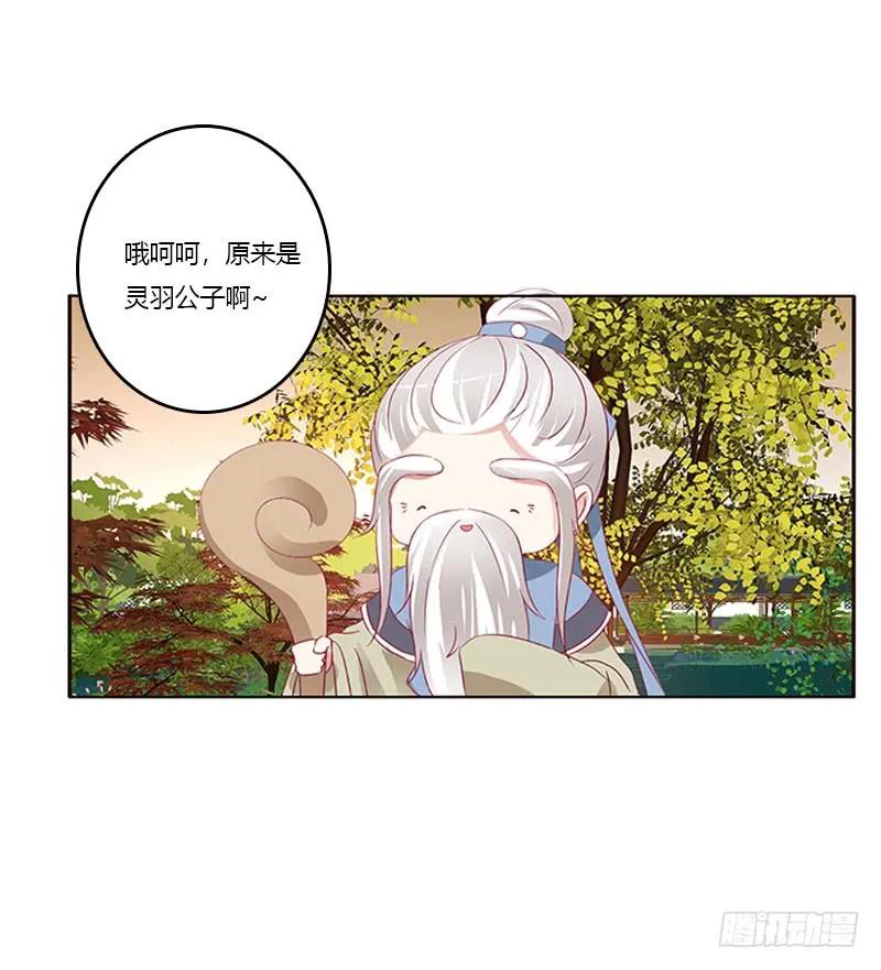 异样情愫-通灵妃-肉肉（第23张）