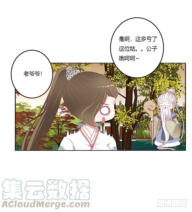 异样情愫-通灵妃-肉肉（第21张）