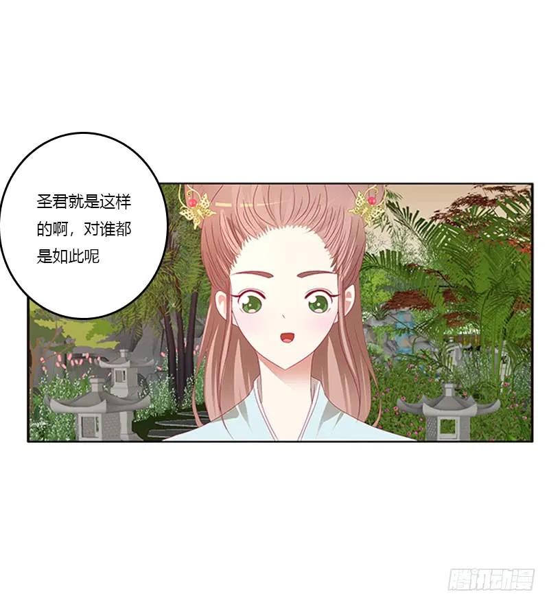 异样情愫-通灵妃-肉肉（第18张）