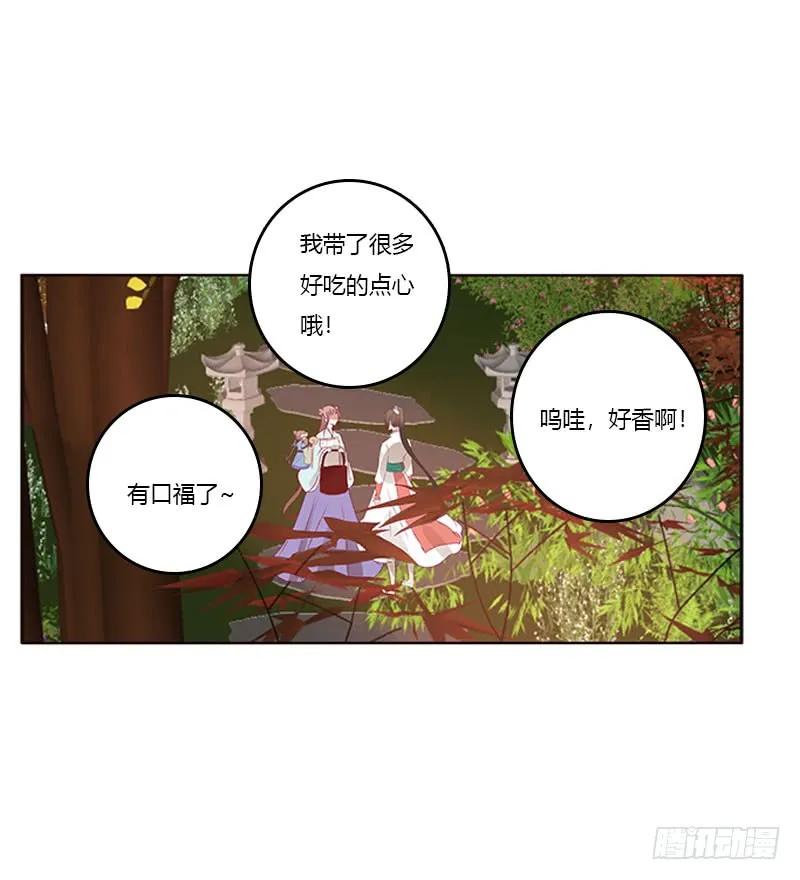 异样情愫-通灵妃-肉肉（第24张）