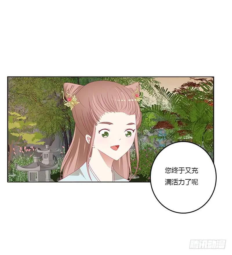 异样情愫-通灵妃-肉肉（第20张）