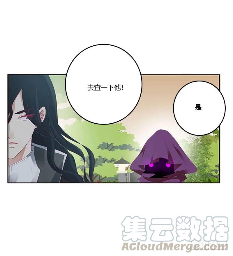 异样情愫-通灵妃-肉肉（第29张）