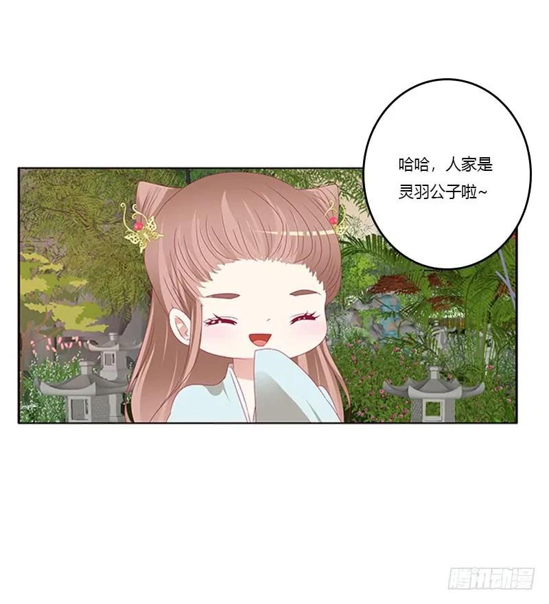 异样情愫-通灵妃-肉肉（第22张）