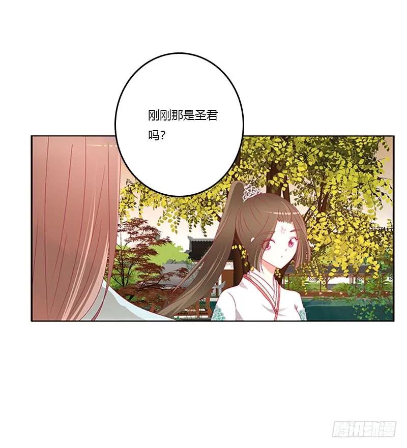 异样情愫-通灵妃-肉肉（第16张）