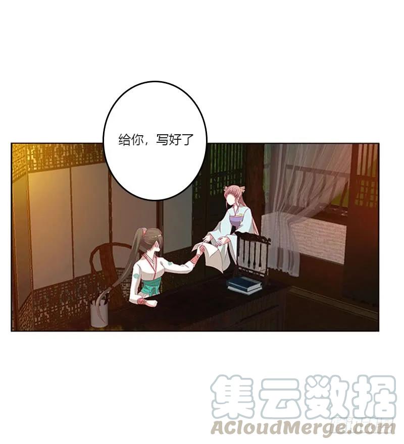 此消彼长-通灵妃-肉肉（第25张）