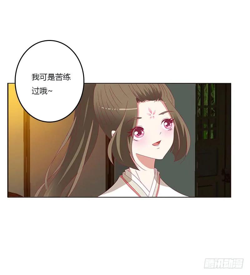 此消彼长-通灵妃-肉肉（第27张）