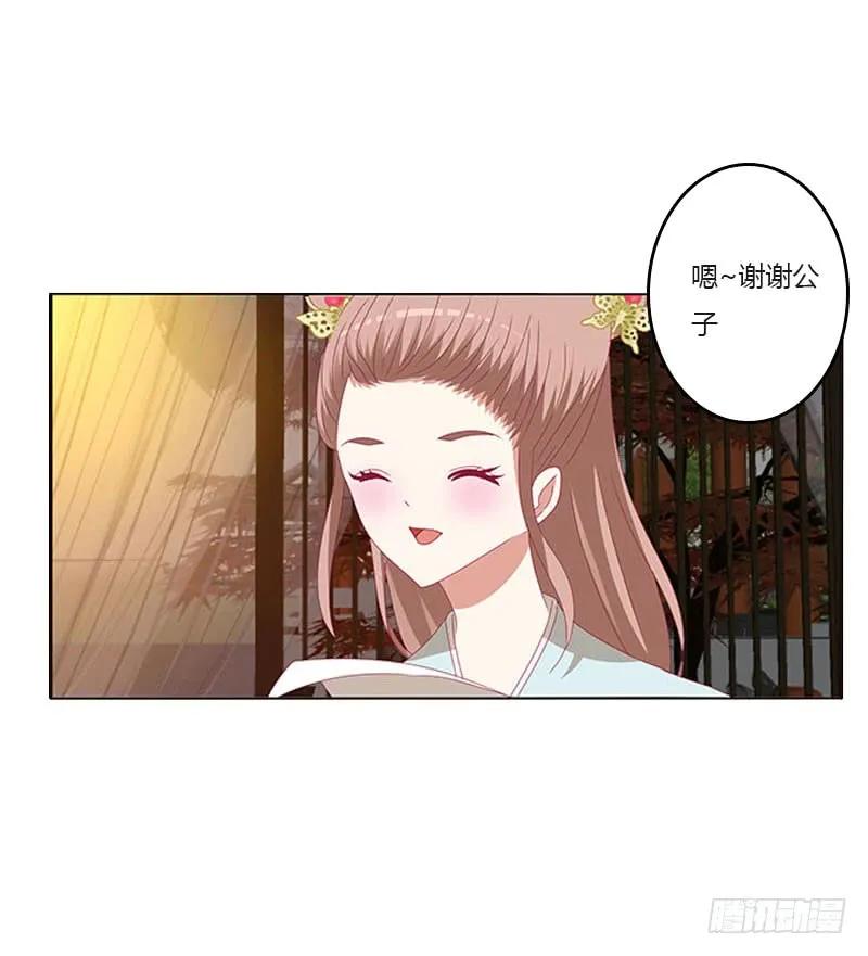 此消彼长-通灵妃-肉肉（第28张）