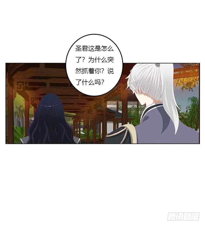 此消彼长-通灵妃-肉肉（第15张）