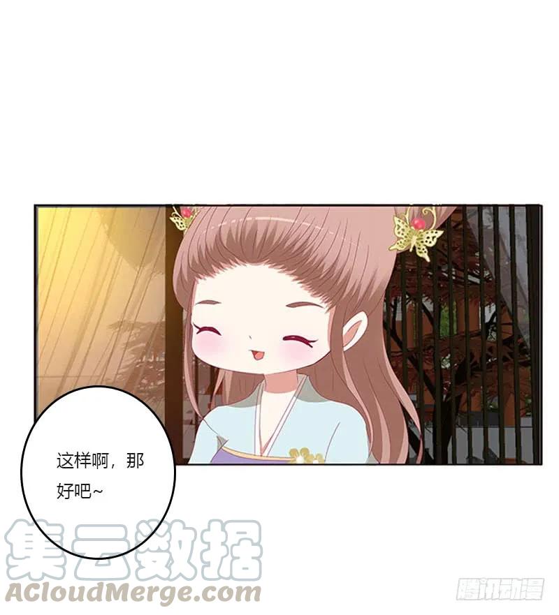 此消彼长-通灵妃-肉肉（第33张）