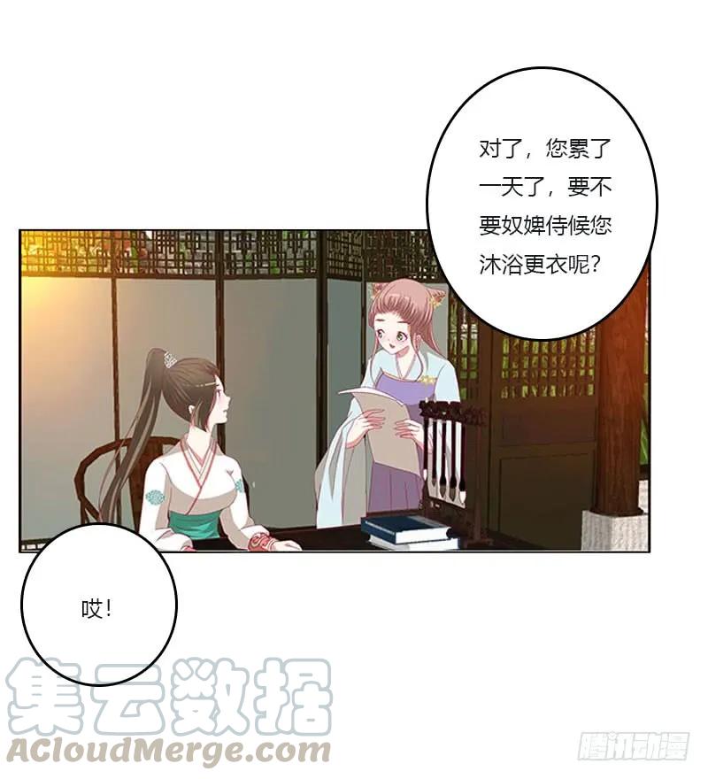 此消彼长-通灵妃-肉肉（第29张）