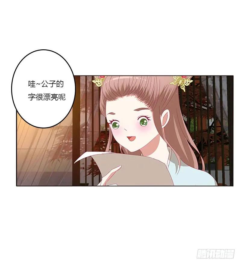 此消彼长-通灵妃-肉肉（第26张）