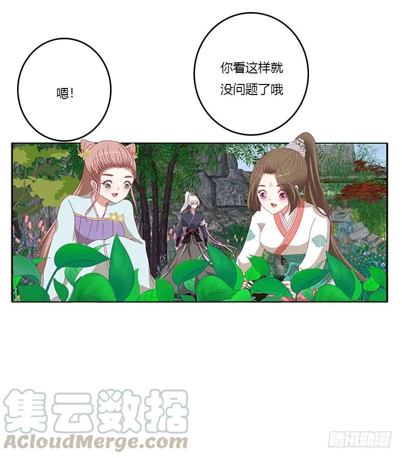 吃醋的圣君-通灵妃-肉肉（第5张）