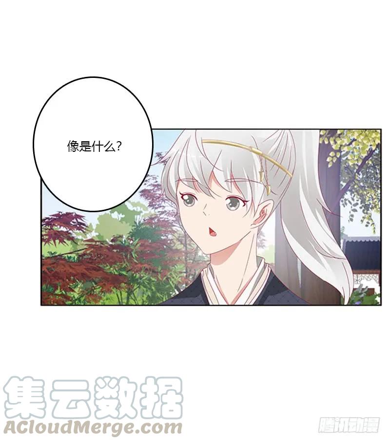 你得负责-通灵妃-肉肉（第5张）