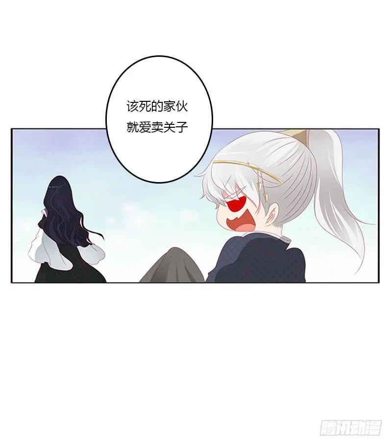 你得负责-通灵妃-肉肉（第8张）