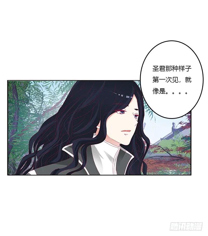 你得负责-通灵妃-肉肉（第4张）