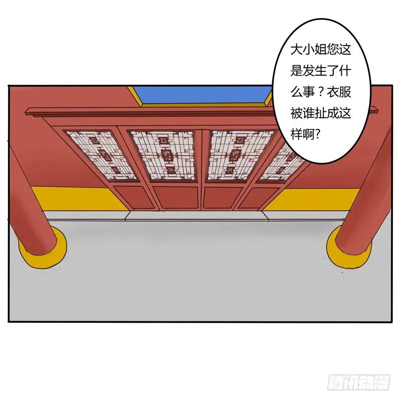 失信-通灵妃-肉肉（第3张）