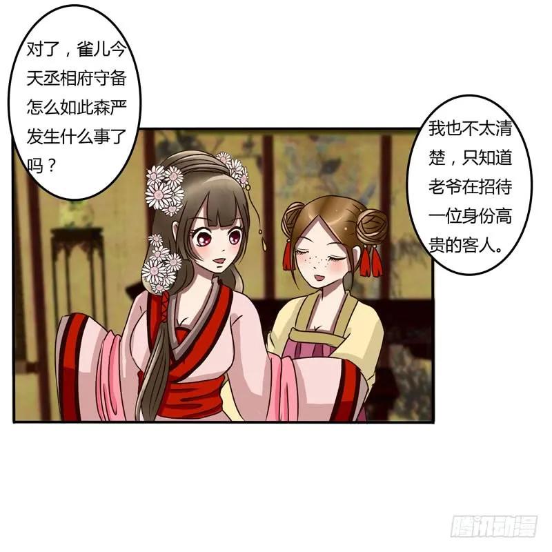 失信-通灵妃-肉肉（第5张）