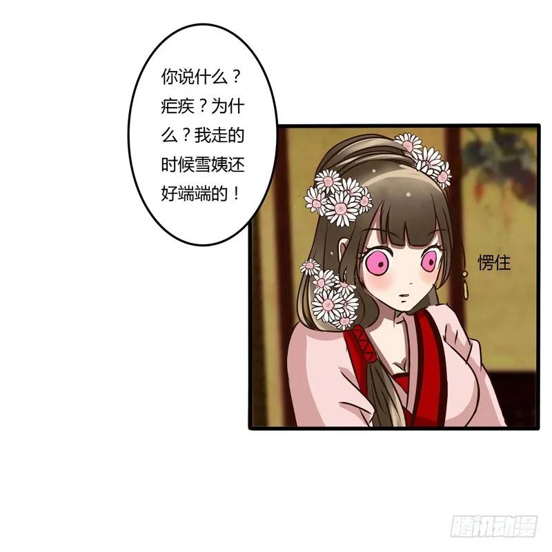 失信-通灵妃-肉肉（第11张）