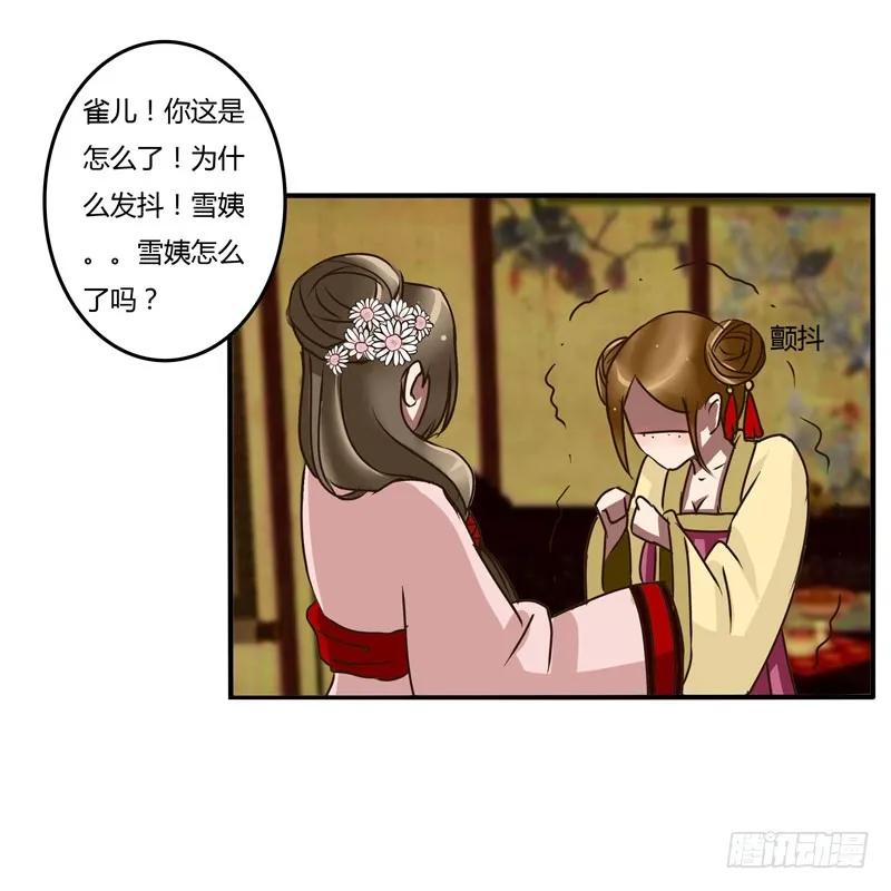 失信-通灵妃-肉肉（第9张）